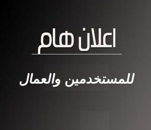 ب/خ إتمام ملف تثبيت فترات الخدمة الوطنية