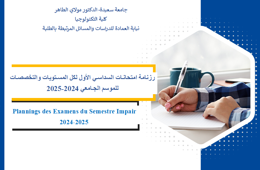 Plannings des Examens du Semestre Impair 2024-2025.