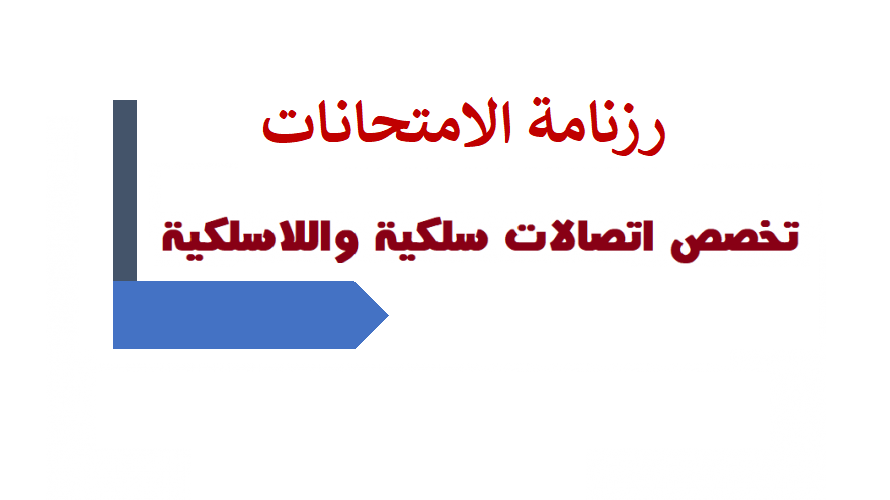 Planning des Examens  et de surveillance Examens du Semestre Impair 2024-2025