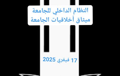 يوم إعلامي و تحسيسي