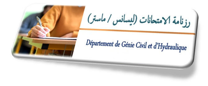 Les Plannings des Examens des Semestres pairs au Titre de l’Année Universitaire 2024-2025 Les Plannings des Examens des Semestres pairs au Titre de l’Année Universitaire 2024-2025