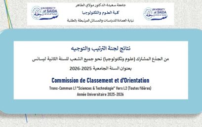 قوائم توزيع طلبة الجذع المشترك نحو جميع شعب السنة الثانية ليسانس للسنة الجامعية 2025-2026