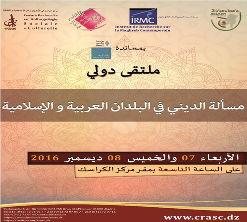 ملتقى دولي مسألة الديني في البلدان العربية والإسلامية ملتقى دولي مسألة الديني في البلدان العربية والإسلامية