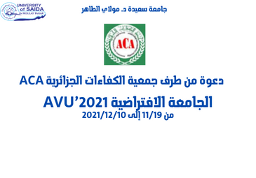 الجامعة الإفتراضية AVU’2021