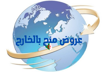 برنامجي منح الحكومة الصينية والحكومة المجرية للعام الدراسي 2024 – 2025 برنامجي منح الحكومة الصينية والحكومة المجرية للعام الدراسي 2024 – 2025