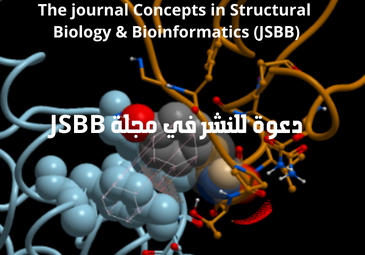 دعوة للنشر في مجلة JSBB دعوة للنشر في مجلة JSBB