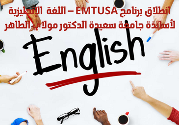 إعلان لفائدة الأساتذة الدائمين بالجامعة إعلان لفائدة الأساتذة الدائمين بالجامعة