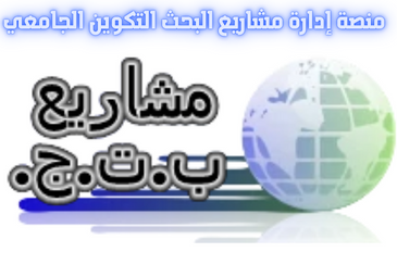إعلان عن فتح دورة تقييم حصائل البحث المرحلية للمشاريع المعتمدة سنة 2022 إعلان عن فتح دورة تقييم حصائل البحث المرحلية للمشاريع المعتمدة سنة 2022