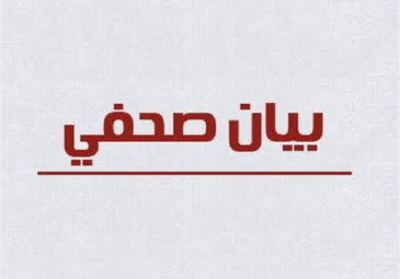 بيان صحفي خاص بالإتفاقية المبرمة بين الجامعة ومجلس التجديد الاقتصادي الجزائري