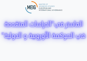 برنامج المنح المقدم من طرف جامعة جنيف Genève برنامج المنح المقدم من طرف جامعة جنيف Genève