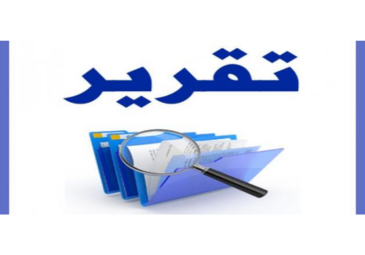 بيان صحفي حول مجريات مقهى اﻷعمال