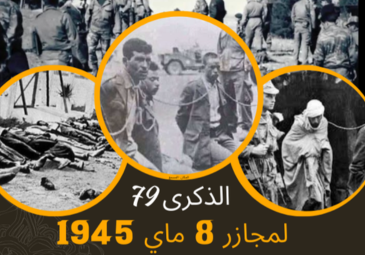 ندوة تارخية تحت شعار : الثامن ماي 1945م