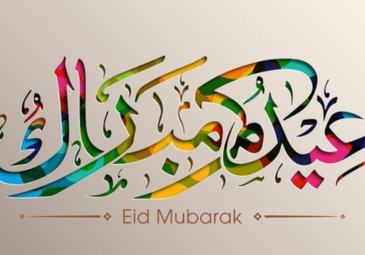 تهنئة السيد المدير بمناسبة عيد الأضحى المبارك