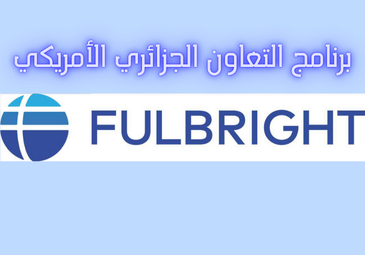 التعاون الجزائري الأمريكي التعاون الجزائري الأمريكي