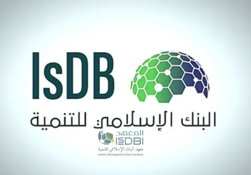 جائزة البنك الاسلامي للتنمية للإنجاز الفعال في الإقتصاد الإسلامي
