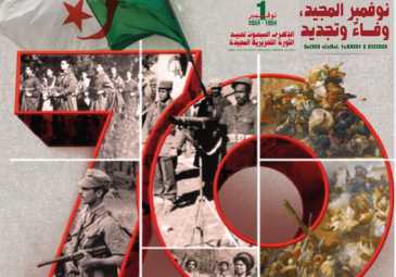 دعوة السيد المدير للأسرة الجامعية بمناسبةالإحتفاء بالذكرى السبعينية لإندلاع ثورة نوفمبر