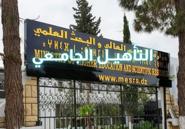 افتتاح الدورة السادسة للترشح من أجل الحصول على التأهيل الجامعي
