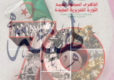 تهنئة السيد الوزير للأسرة الجامعية بمناسبة إحياء عيد الثورة  المجيدة