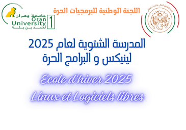 تنظيم مدرسة شتوية تتعلق بـ لينيكس والبرامج الحرة