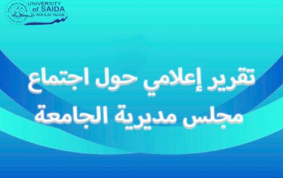 تقرير إعلامي حول اجتماع مجلس مديرية الجامعة المنعقد يوم 07 أفريل 2025