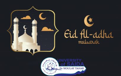 رسالت تهنئة بمناسبة عيد الأضحى المبارك