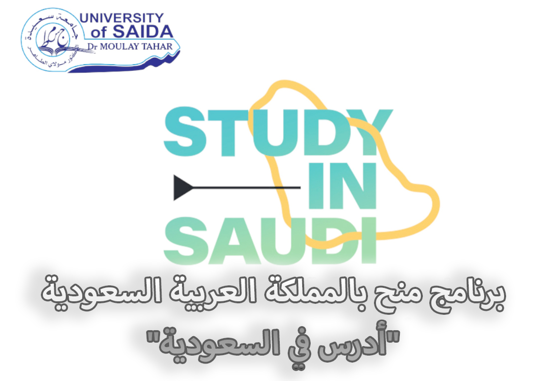 « برنامج منح بالمملكة العربية السعودية « أدرس في السعودية « برنامج منح بالمملكة العربية السعودية « أدرس في السعودية