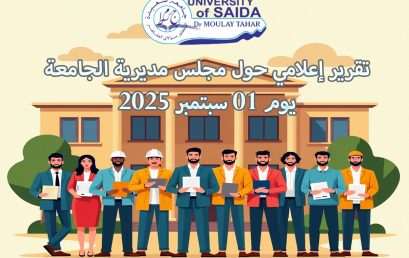تقرير إعلامي حول مجلس مديرية الجامعة يوم 01 سبتمبر 2025