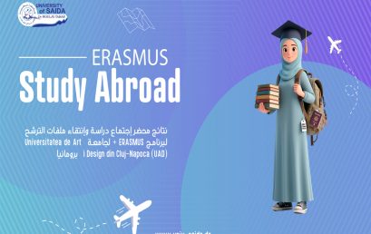 نتائج الانتقاء الخاصة ببرنامج +ERASMUS مع جامعة Universitatea de Artă și Design din Cluj-Napoca (UAD)، رومانيا