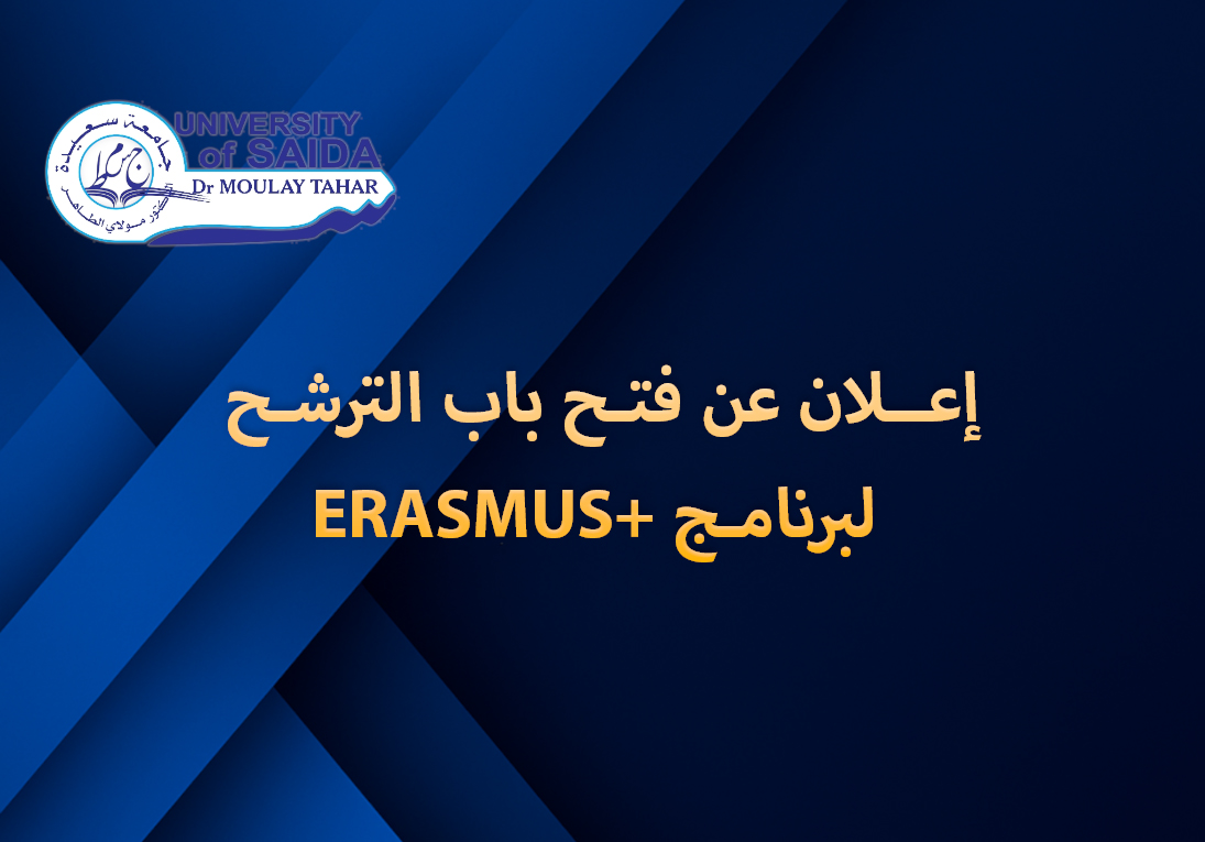 إعــلان عن فتـح باب الترشـح لبرنامـج +ERASMUS مع جامعة  Universitatea de Artăși Design din Cluj-Napoca (UAD), Romania   برومانيا