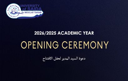 دعوة السيد المدير لحفل الافتتاح