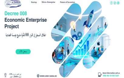 انطلاق التسجيل في القرار 008 لفكرة مشروع مؤسسة اقتصادية