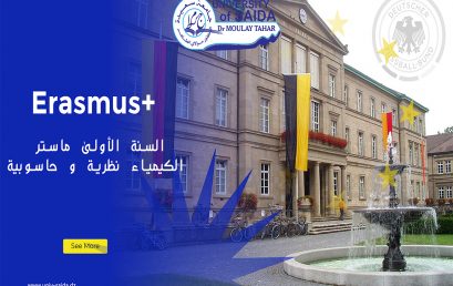 إعــلان عن فتـح باب الترشـح لبرنامـج +ERASMUS مع جامعة  university of Tübingen, Germany  بألمانيا