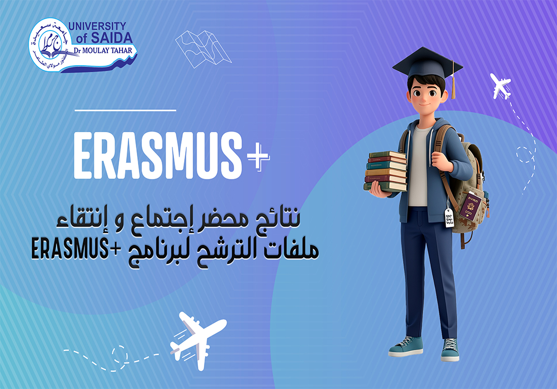 بنتائج الانتقاء الخاصة ببرنامج +ERASMUS