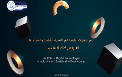 إعلان عن دورة افتراضية