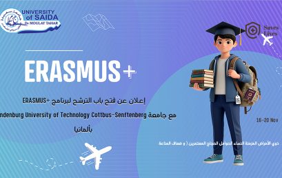 إعــلان عن فتـح باب الترشـح لبرنامـج +ERASMUS