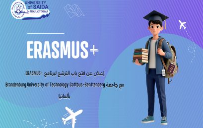 إعــلان عن فتـح باب الترشـح لبرنامـج +ERASMUS