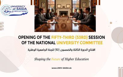 افتتاح الدورة الثالثة والخمسون (53) للجنة الجامعية الوطنية