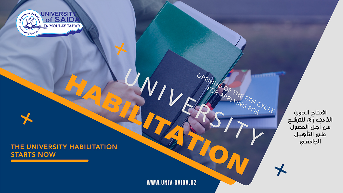 افتتاح الدورة الثامنة (8) للترشح من أجل الحصول على التأهيل الجامعي