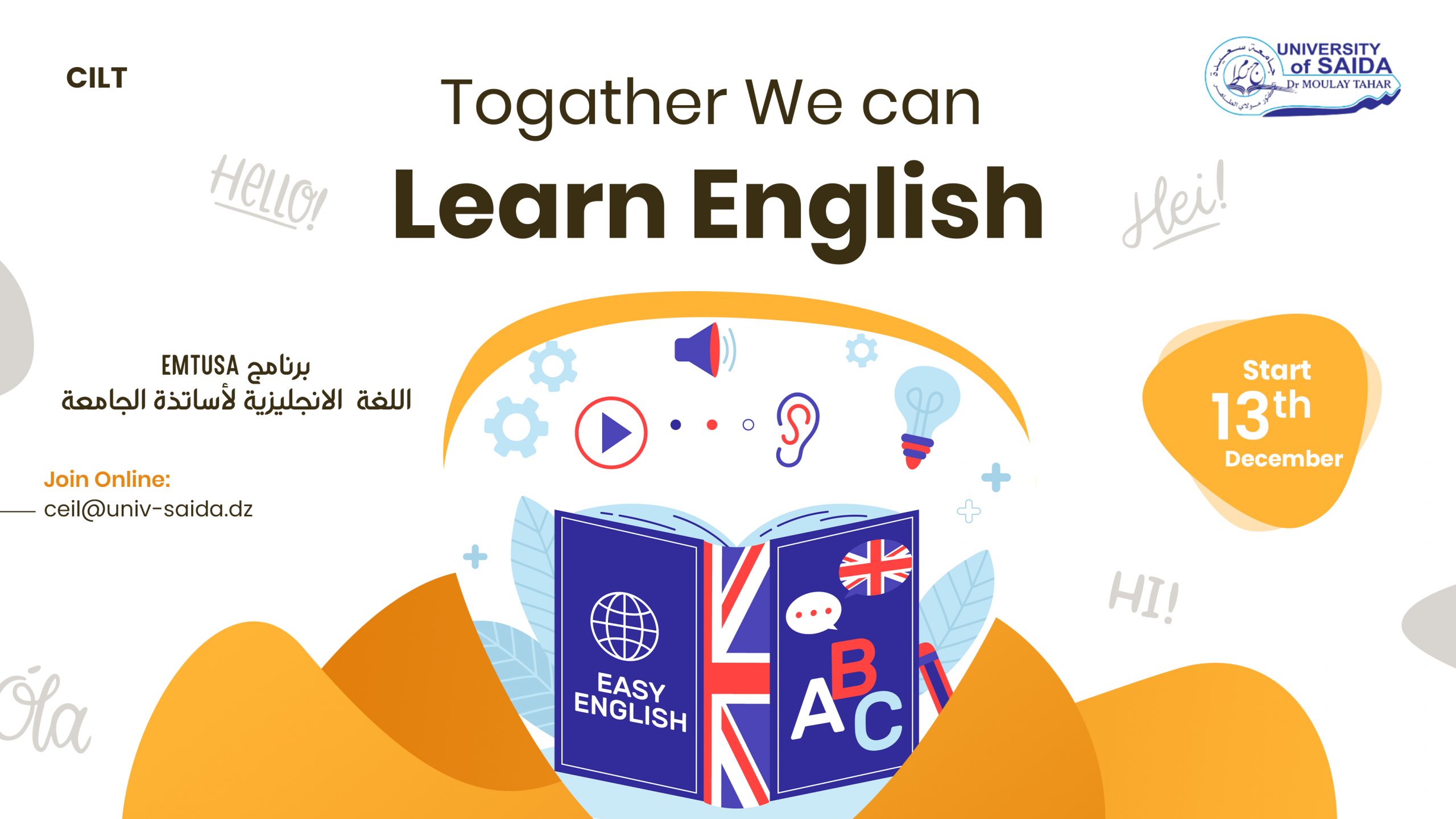 برنامج EMTUSA – اللغة  الانجليزية لأساتذة الجامعة