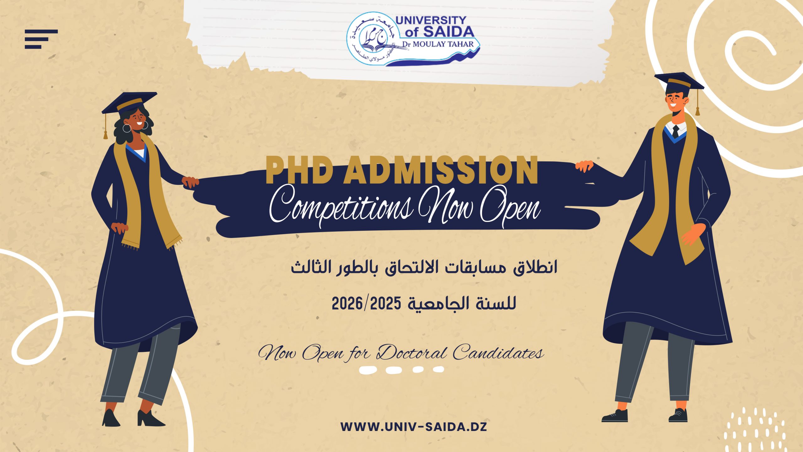 انطلاق مسابقات الالتحاق بالطور الثالث للسنة الجامعية 2025/2026