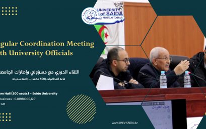 دعوة السيد مدير الجامعة