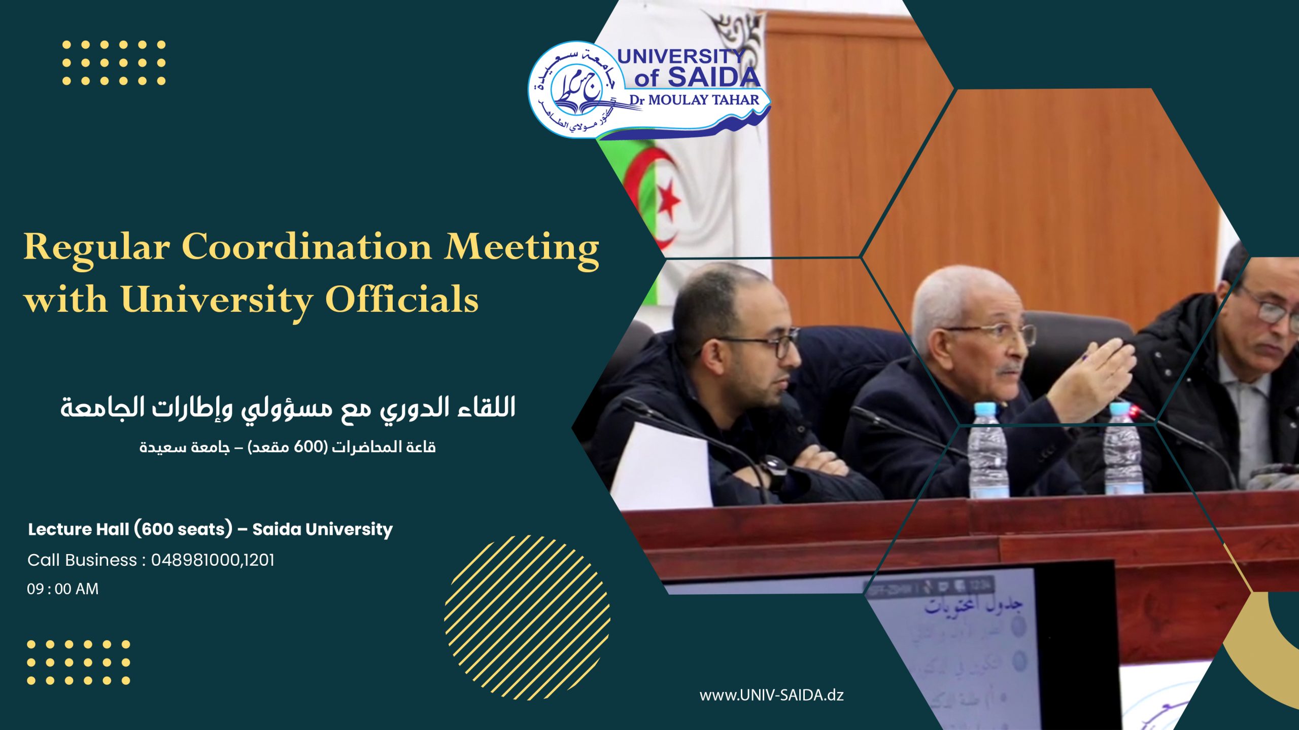 دعوة السيد مدير الجامعة