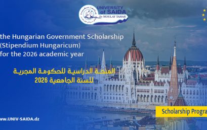 توضيح/ بخصوص المنحـــة الدراسيــة للحكومــة المجريـــة للسنة الجامعية 2026