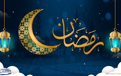 تهنئة بمناسبة حلول شهر رمضان المبارك