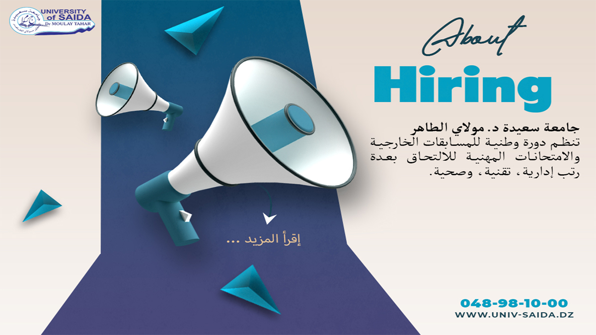 نظيم دورة وطنية لاجراء المسابقات الخارجية والامتحانات والفحوص المهنية