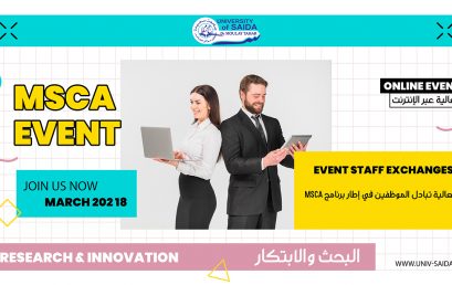 الفعالية القادمة عبر الإنترنت: تبادل الموظفين في إطار برنامج MSCA – 18 مارس 2026