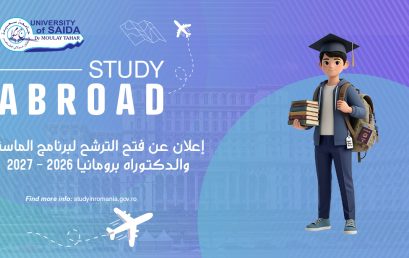 إعلان عن فتـح الترشح لبرنامج الماستر والـدكتـوراه برومانيـا 2026 – 2027