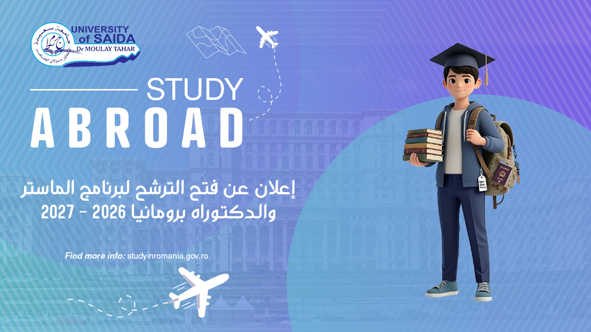 إعلان عن فتـح الترشح لبرنامج الماستر والـدكتـوراه برومانيـا 2026 – 2027