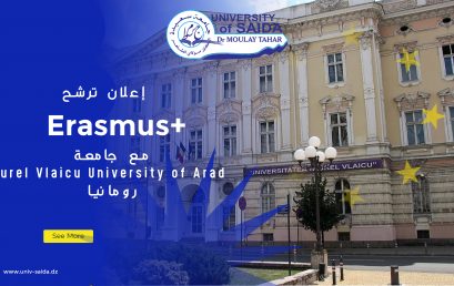 إعلان الترشح لبرنامج +ERASMUS  مع جامعة   Aurel Vlaicu University of Arad  – رومانيا