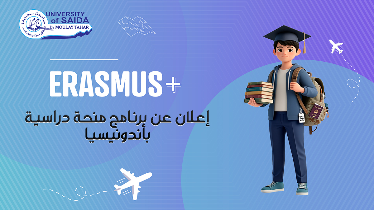 إعـلان عن برنـامج منحـة دراسيـة بأندونيسيـا إعـلان عن برنـامج منحـة دراسيـة بأندونيسيـا